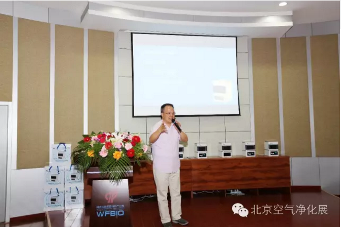 【转载北京空气展】专访杨文华博士 颐养星它不同于传统空气净化器